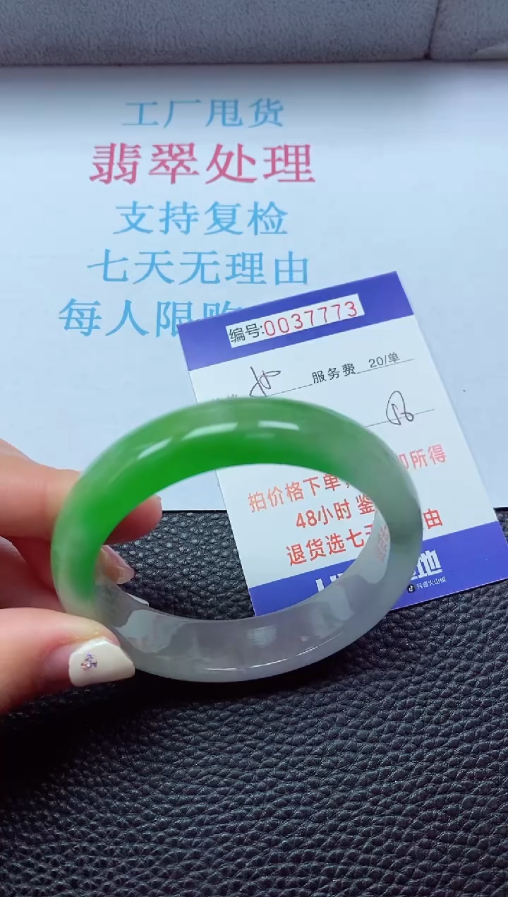 【闪购商品】以实物为准0000037773