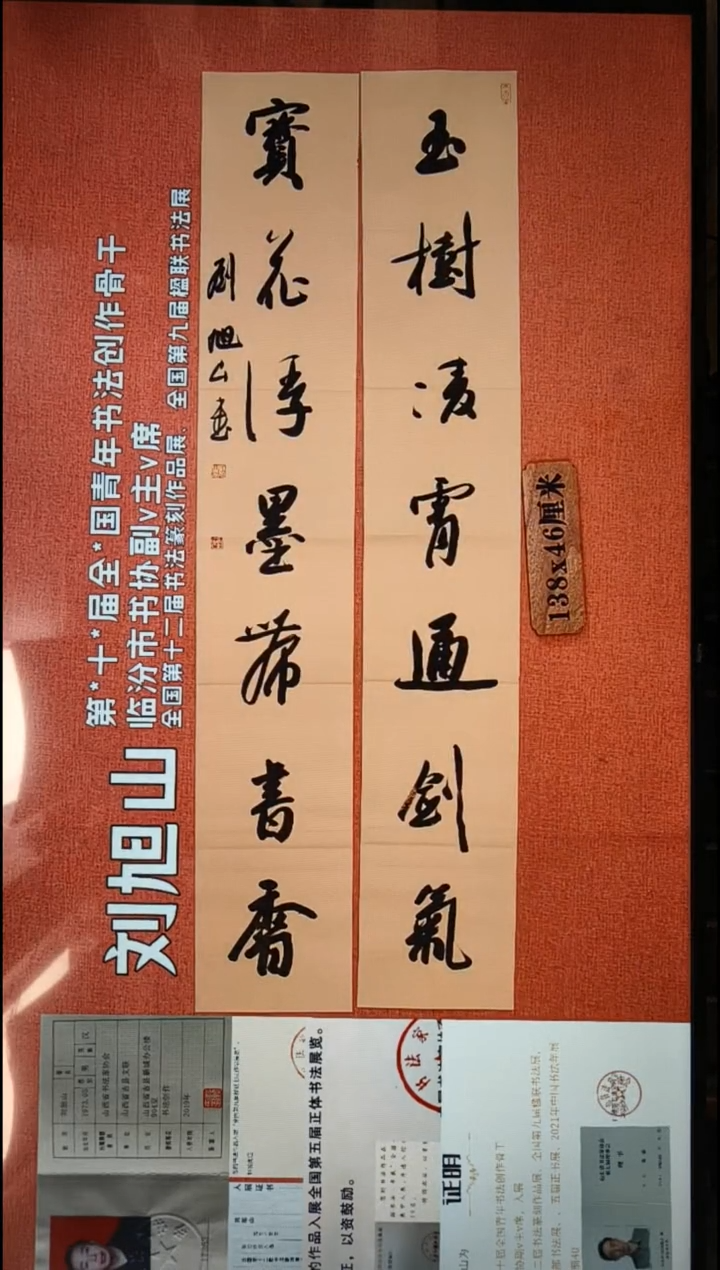 书法329        刘老师书法作品