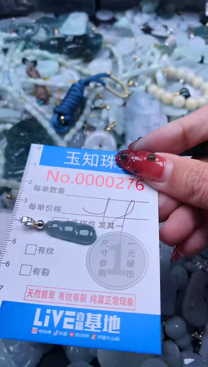 【闪购商品】翡翠吊坠(不含链)未镶嵌276