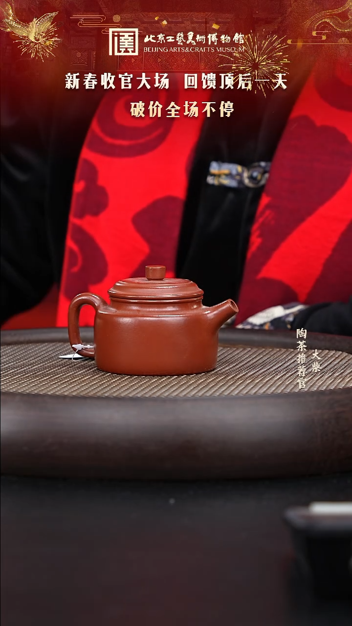 【闪购商品】紫砂茶壶陶茶溯源171