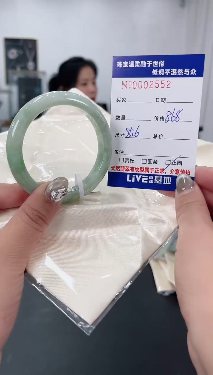 【闪购商品】翡翠手镯未镶嵌天然翡翠A货