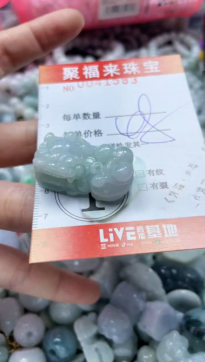 【闪购商品】翡翠颈饰未镶嵌闪购0041583