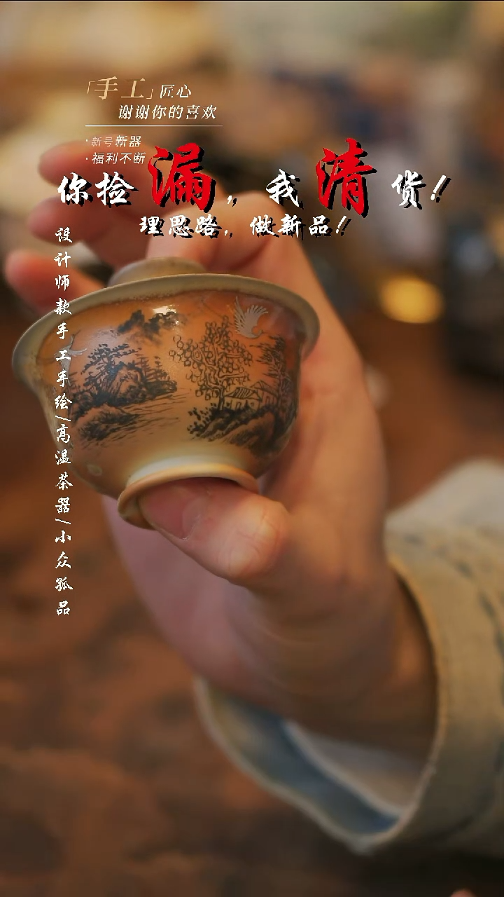 其他陶656【溯本】**陶**