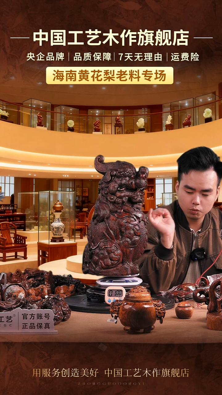 黄花梨/降香黄檀摩**领【中国工艺】海南黄花梨