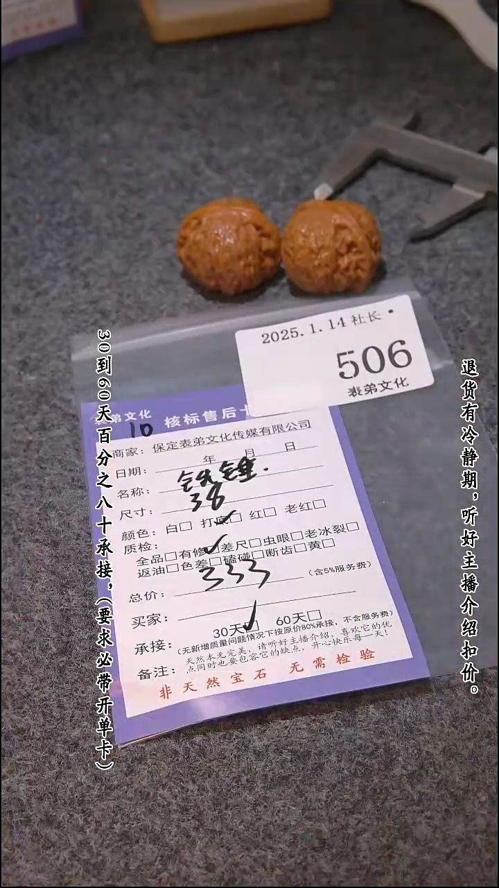 【闪购商品】文玩核桃吊坠506铁锤