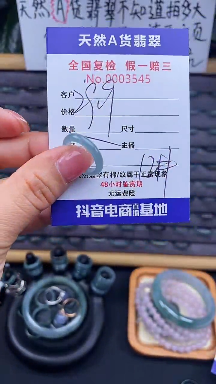 【闪购商品】翡翠戒指未镶嵌545翡翠戒圈