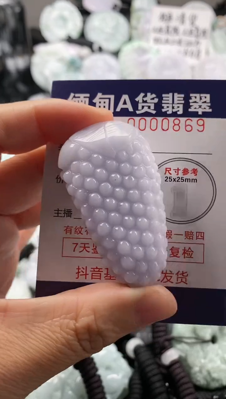 【闪购商品】翡翠吊坠(不含链)未镶嵌1