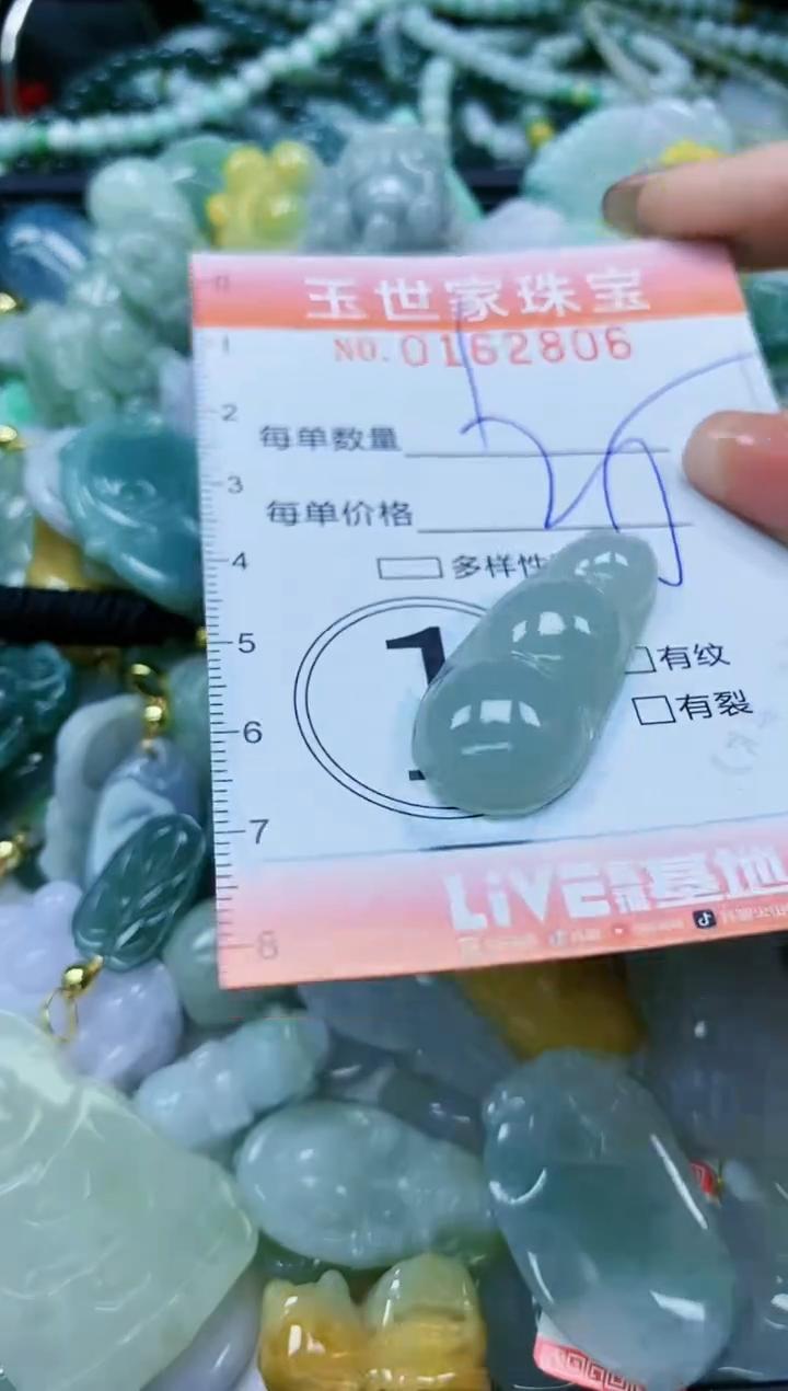 【闪购商品】翡翠颈饰未镶嵌闪购0162806