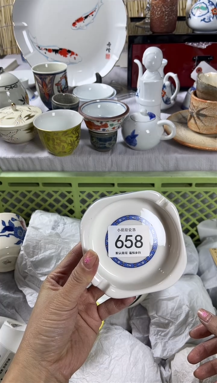【闪购商品】碟              658