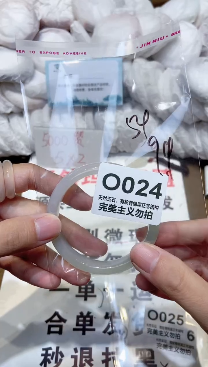 手镯玛瑙/玉髓未镶嵌54