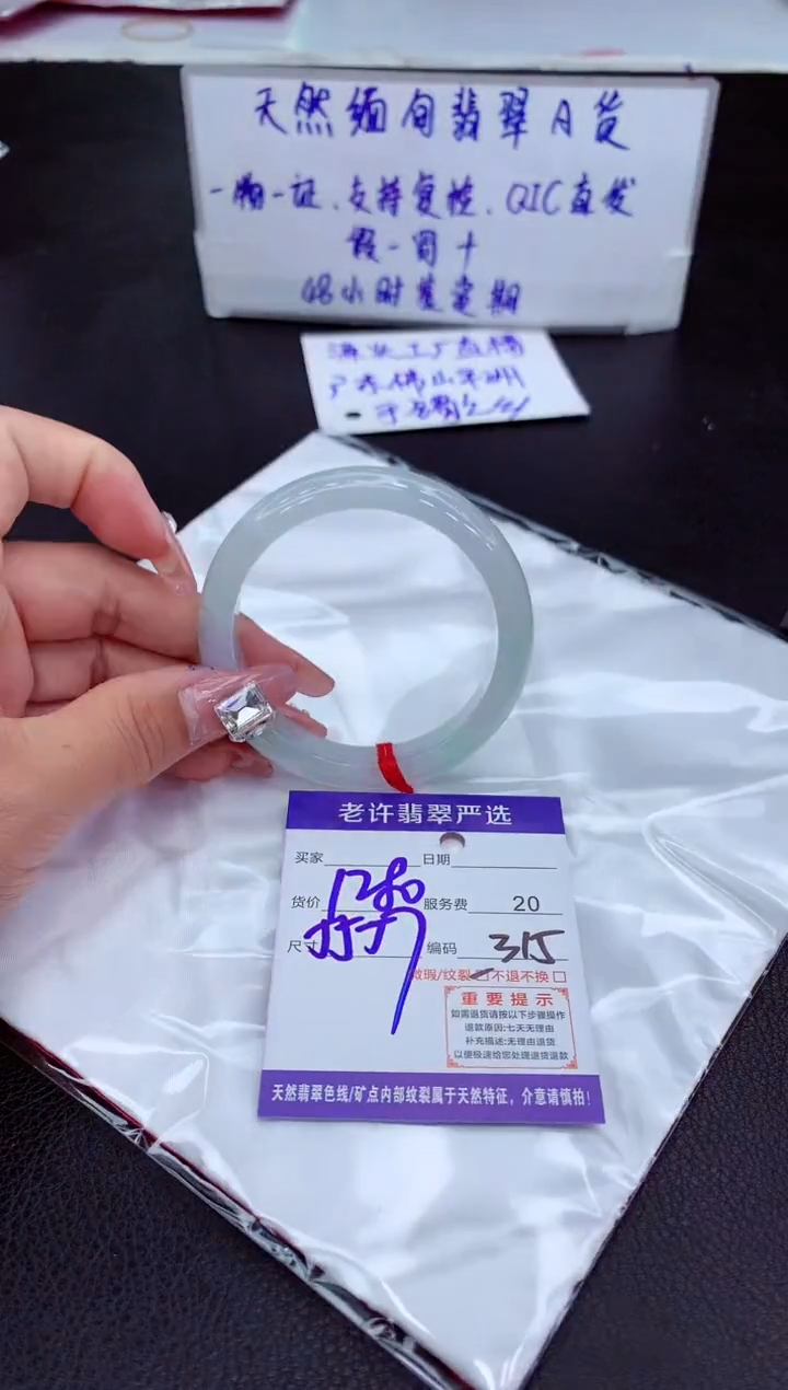 【闪购商品】翡翠手镯未镶嵌11111111