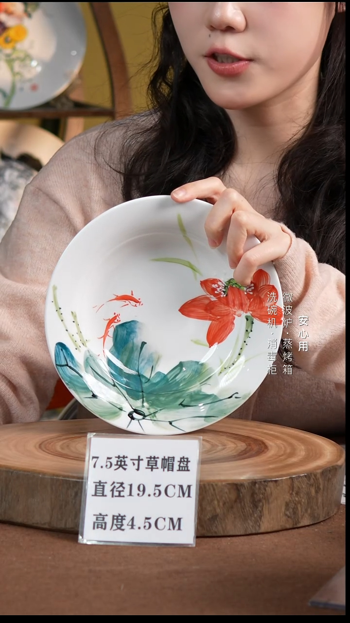 瓷景德镇高温手绘釉下彩7.5英寸草帽盘莲莲有鱼