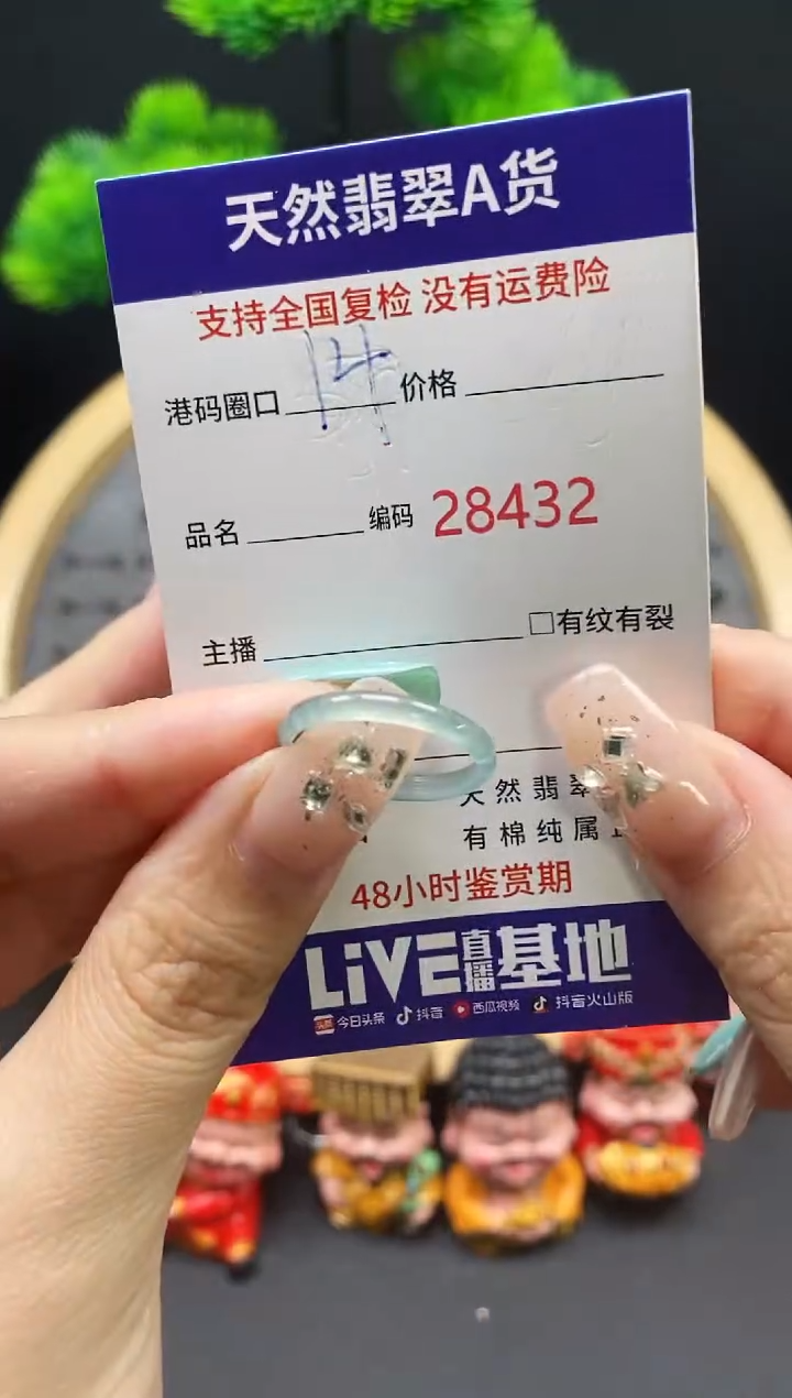 【闪购商品】翡翠戒指未镶嵌天然翡翠戒圈8432