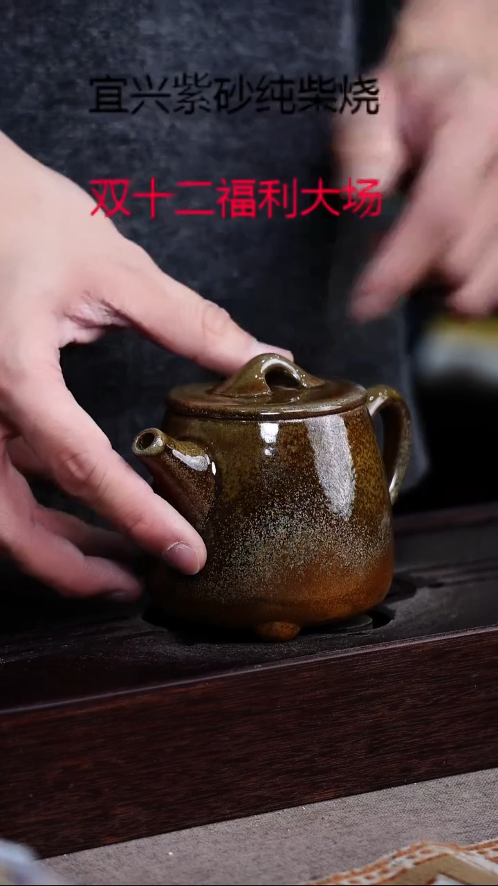 茶壶紫砂宜兴紫砂柴烧