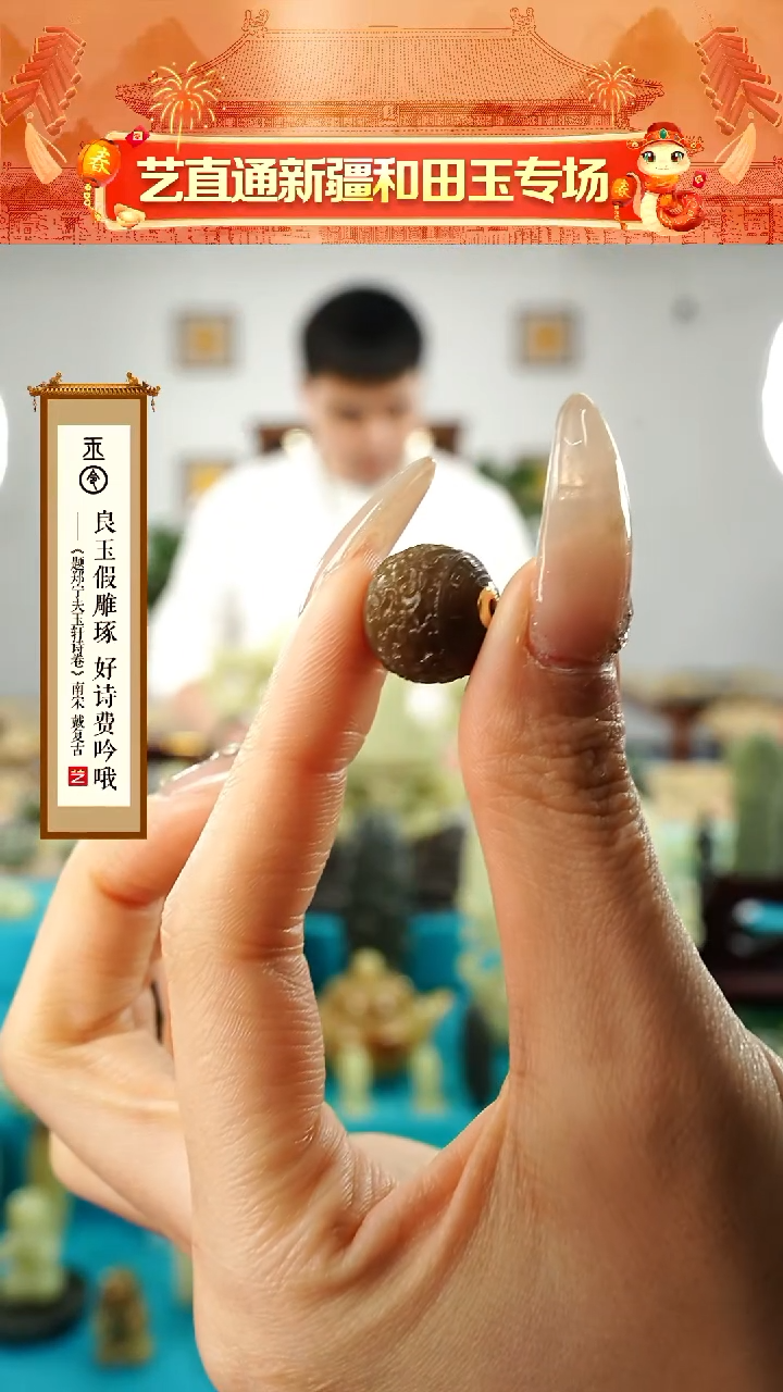 【闪购商品】和田玉挂件未镶嵌龙珠15mm