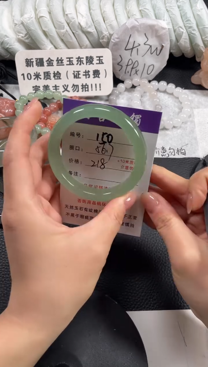 【闪购商品】石英质玉手镯未镶嵌56.7