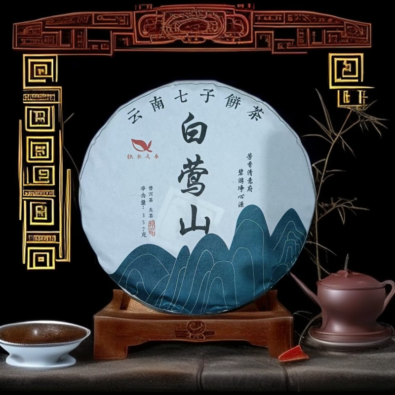 SNH白莺山独木之春357g普洱生茶