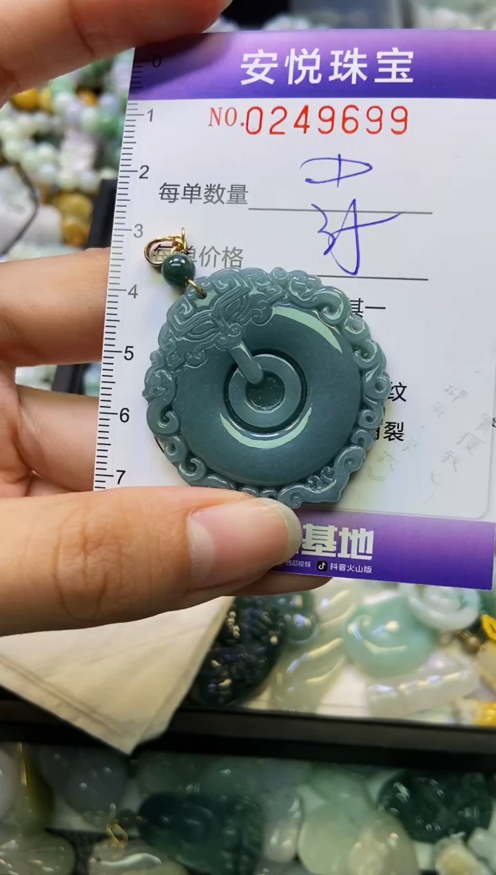 颈饰未镶嵌翡翠闪购0249699