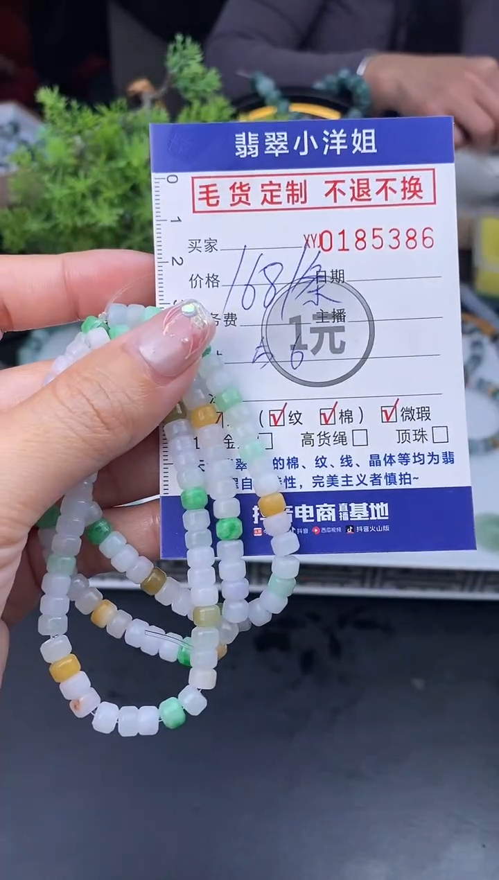 【闪购商品】定制翡翠未镶嵌毛货商品 不退换/5386