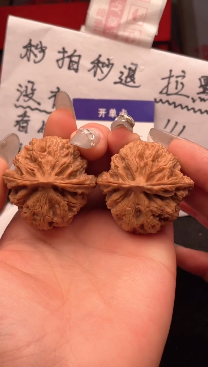 【闪购商品】文玩核桃吊坠135 苹果园 40