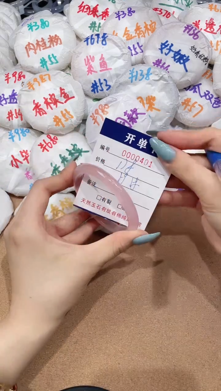 【闪购商品】玛瑙/玉髓手镯未镶嵌401