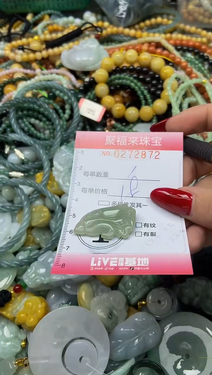 颈饰未镶嵌翡翠闪购0272872