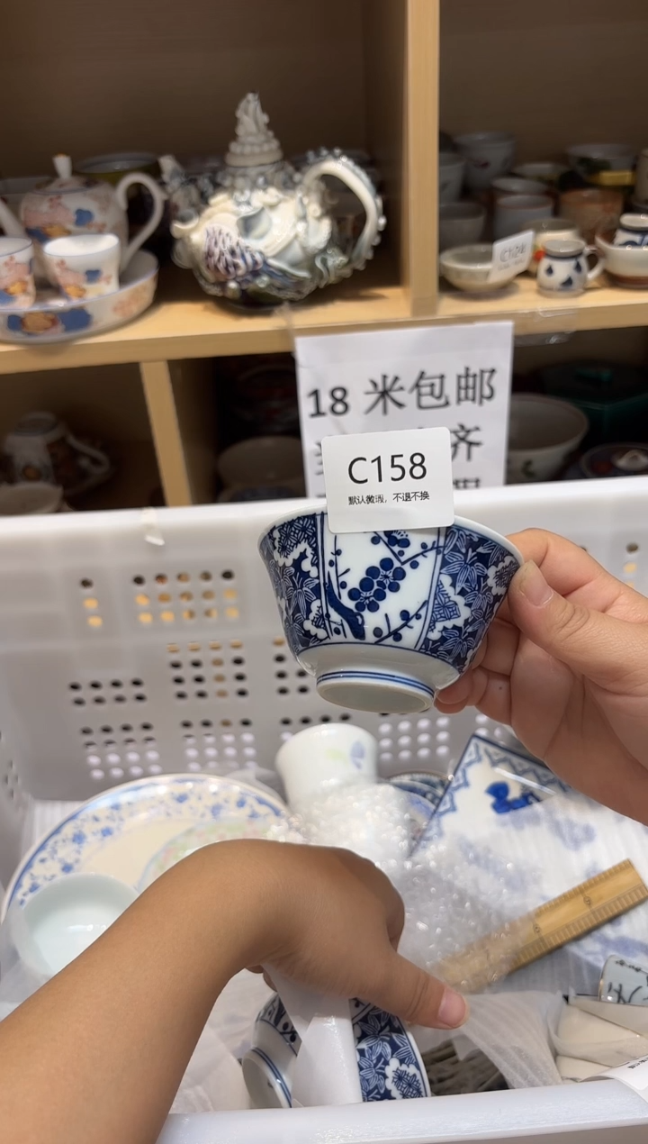 陶瓷默认微瑕参拍