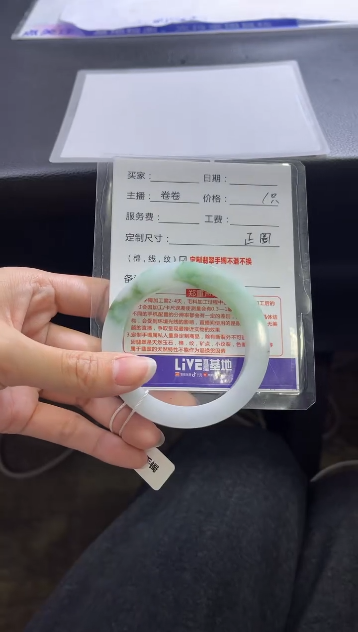 【闪购商品】定制翡翠手镯未镶嵌定制手镯不退不换