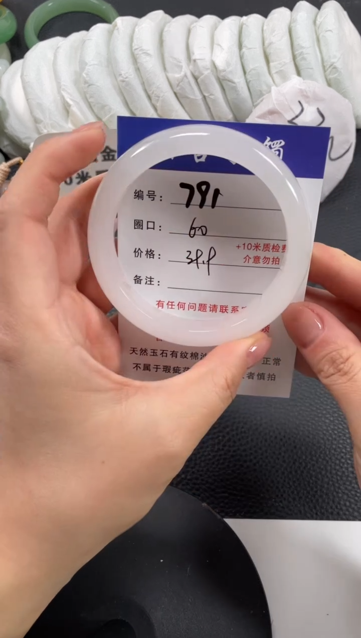 【闪购商品】石英质玉手镯未镶嵌60