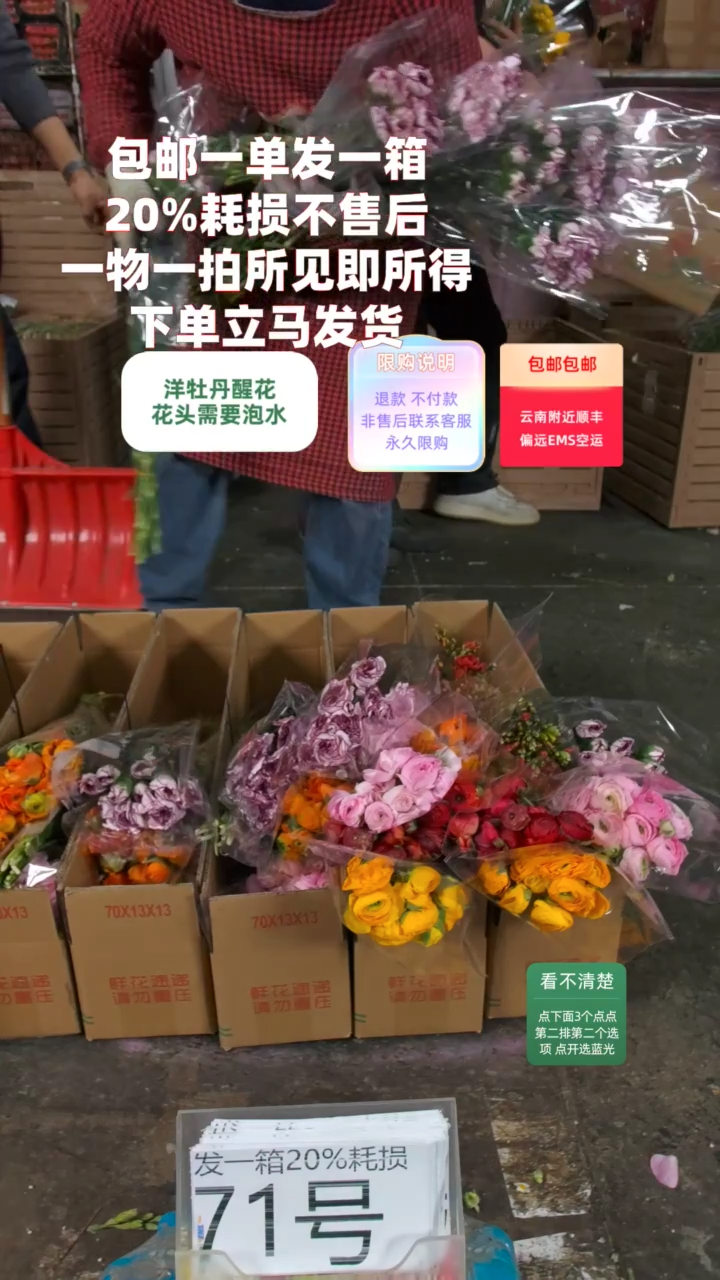 20%耗损发一箱❤号71