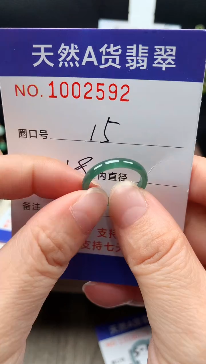 未镶嵌戒指翡翠静*15#