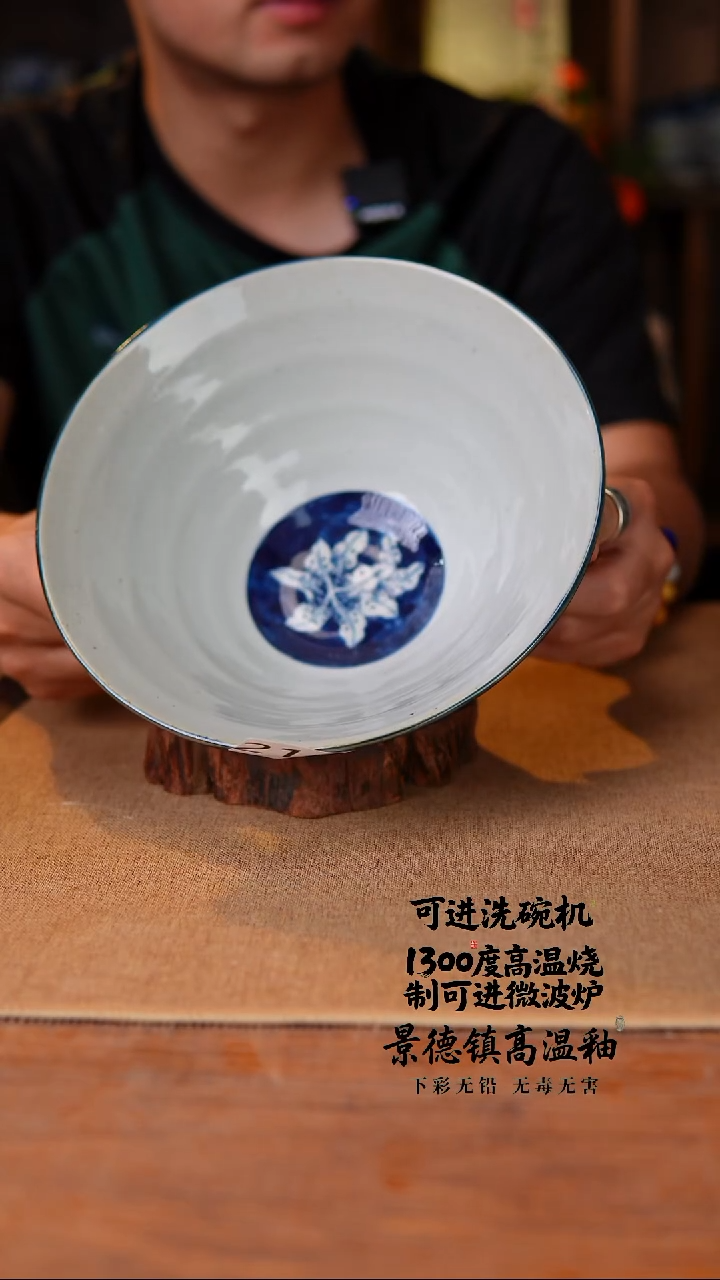 瓷片216空山新雨高温瓷器