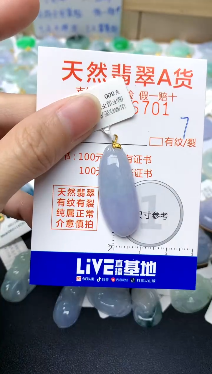 【闪购商品】翡翠颈饰18K金镶嵌7天然A货翡翠
