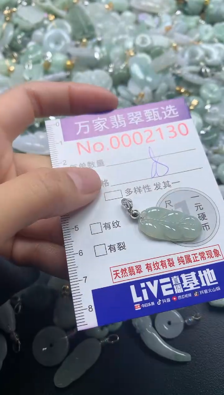 吊坠(不含链)未镶嵌翡翠2130