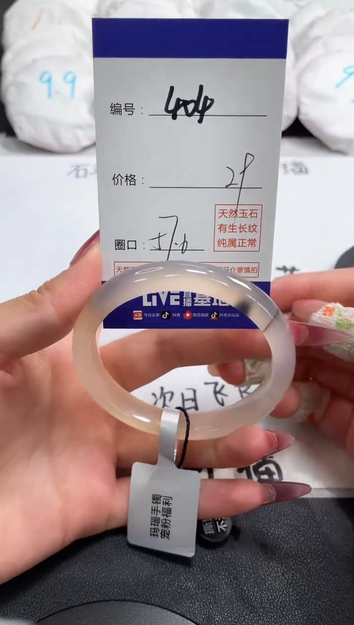 【闪购商品】玛瑙/玉髓手镯未镶嵌404