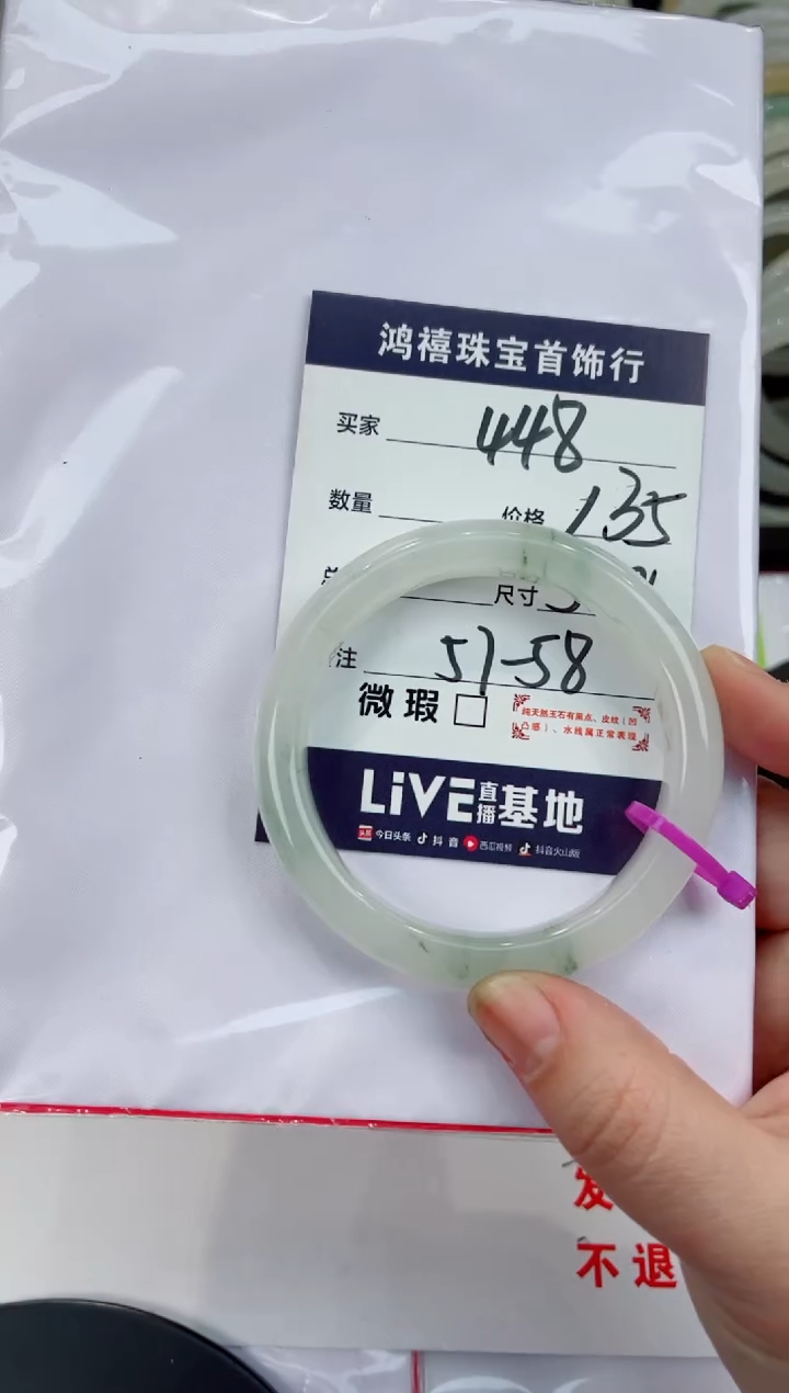 【闪购商品】石英质玉手镯未镶嵌448