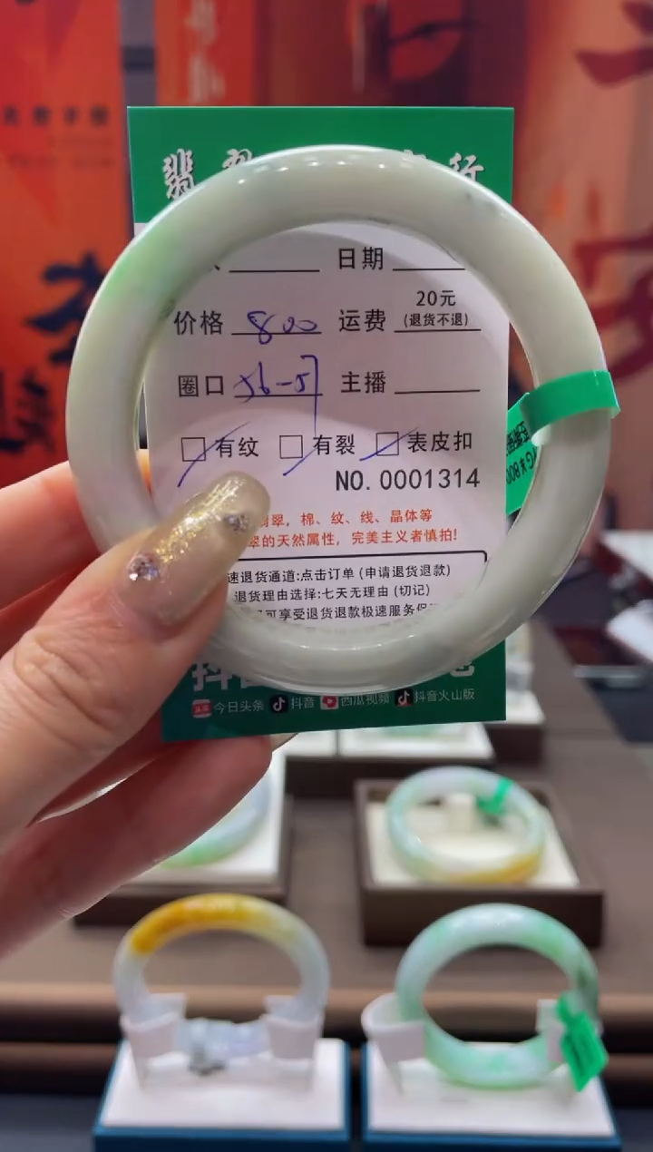 【闪购商品】翡翠手镯未镶嵌1314****