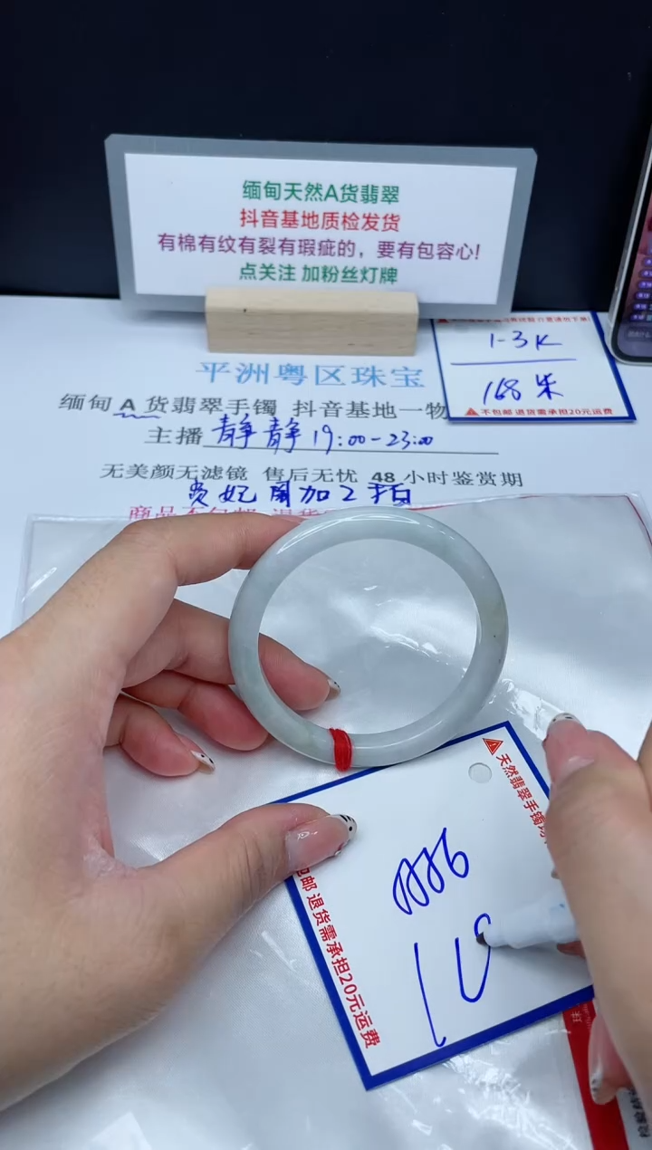 【闪购商品】翡翠手镯未镶嵌我