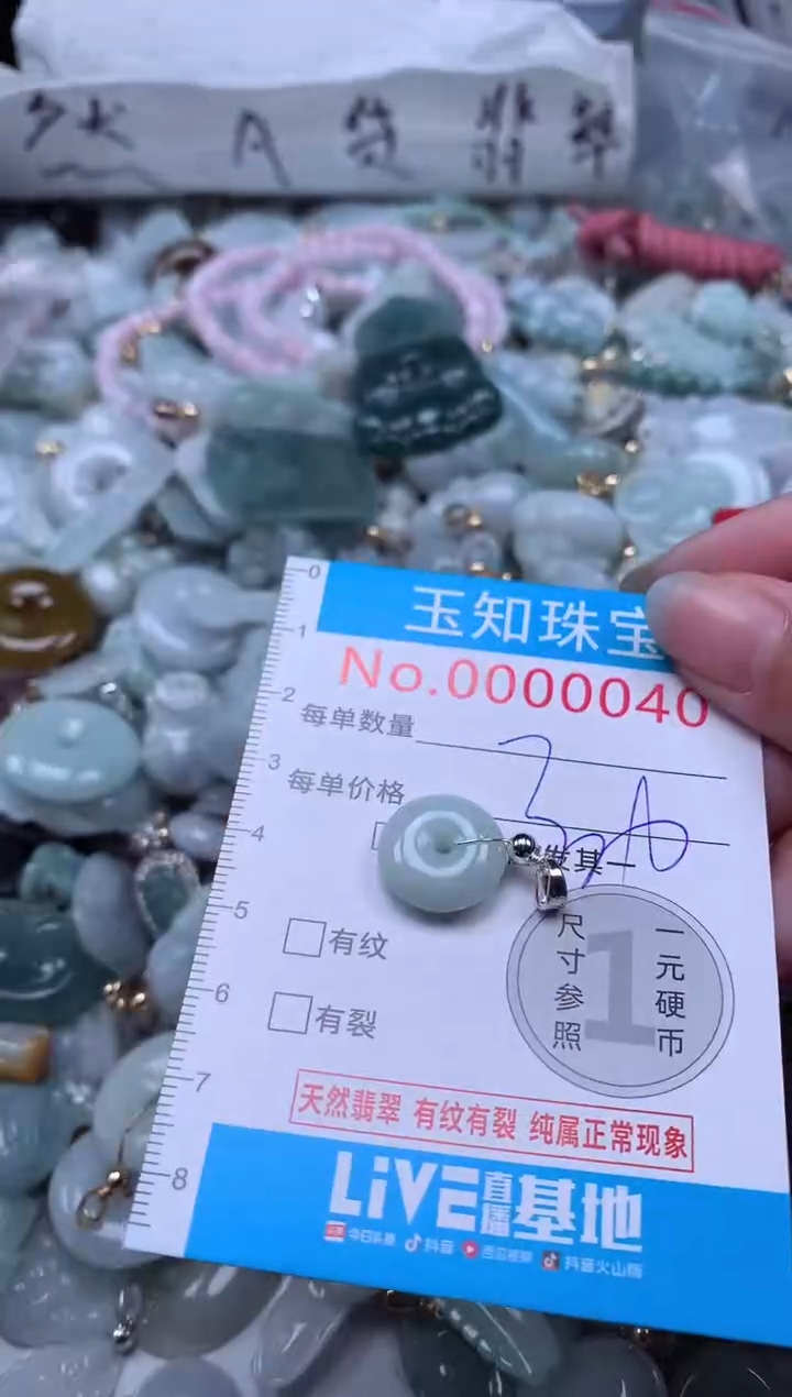 翡翠未镶嵌吊坠(不含链)40