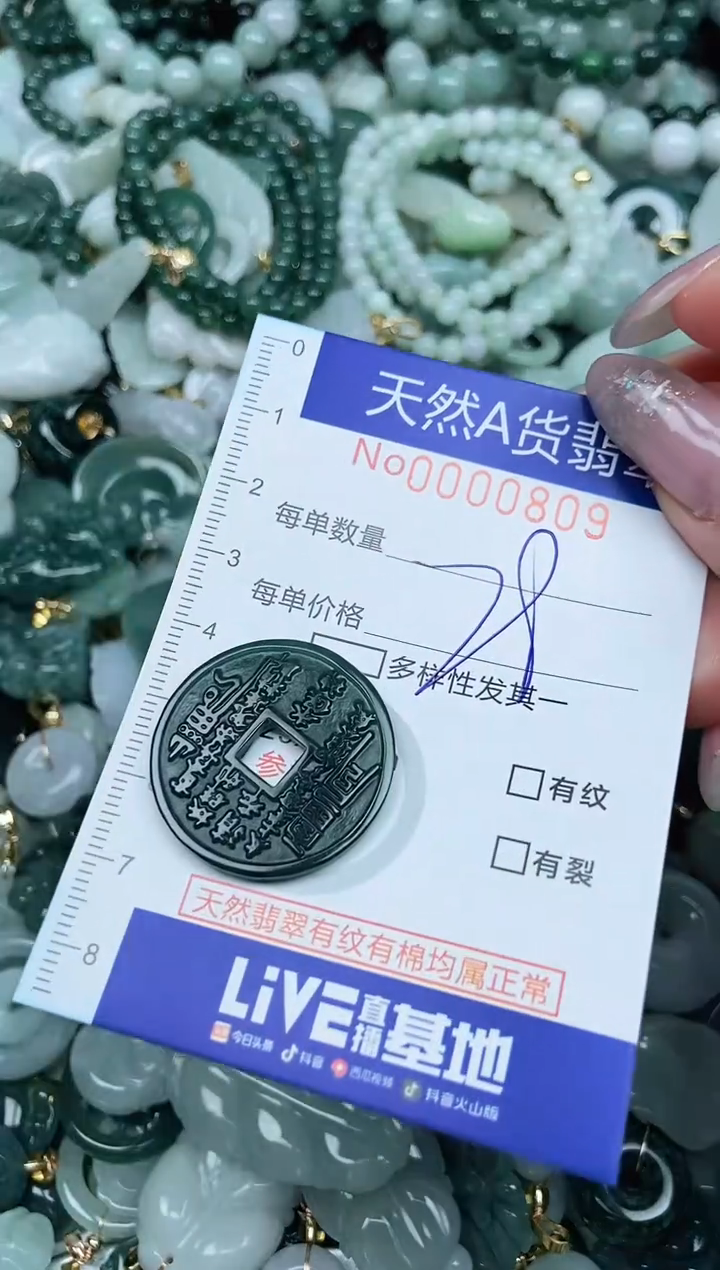 【闪购商品】翡翠吊坠(不含链)未镶嵌翡翠