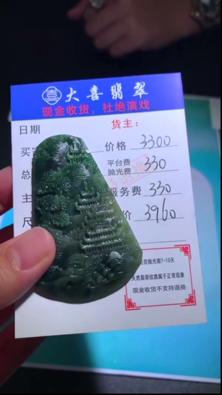 未镶嵌定制翡翠-毛货-不退不换-