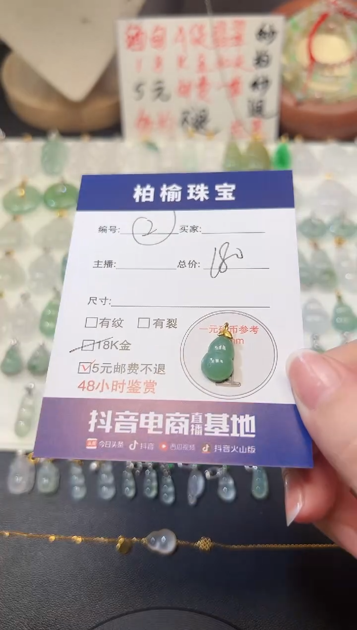 【闪购商品】翡翠18K金镶嵌颈饰2葫芦