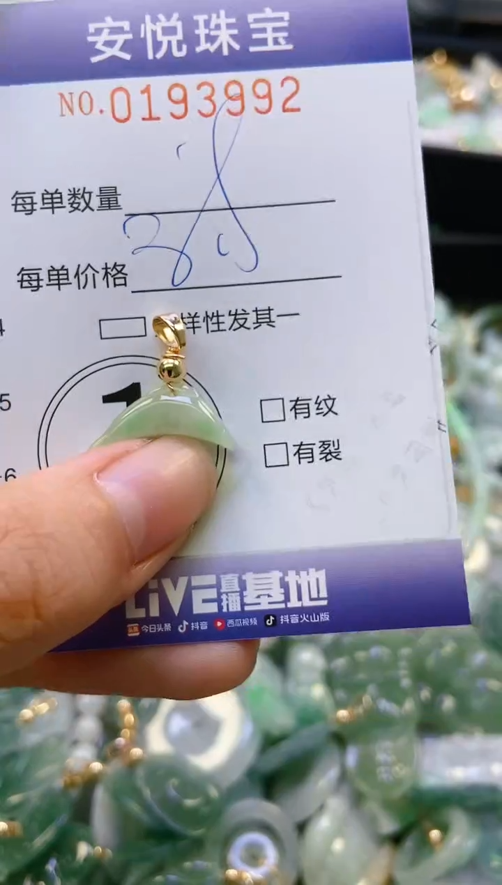 翡翠未镶嵌颈饰闪购0193992