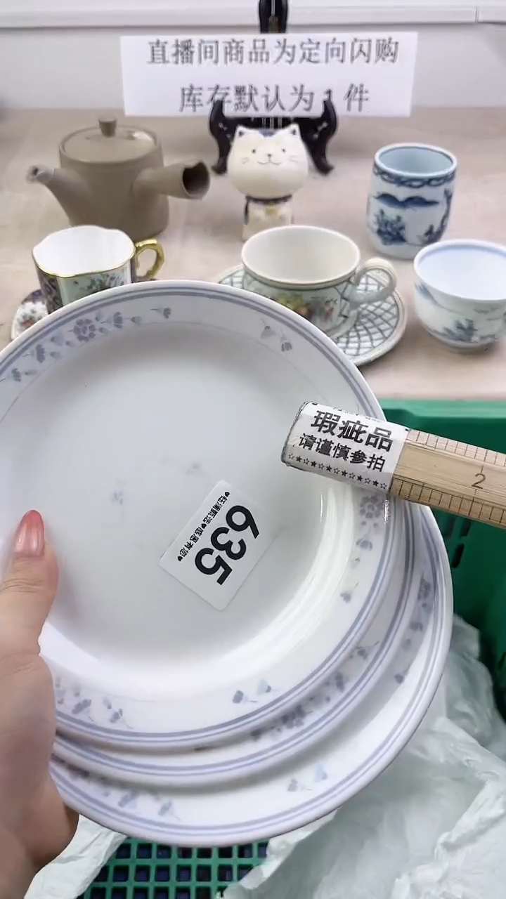 瓷片635，，，，，，，，