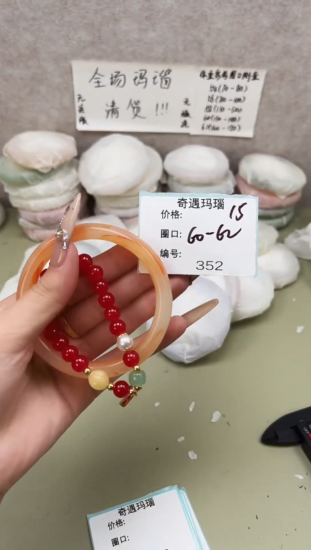 手镯玛瑙/玉髓未镶嵌352