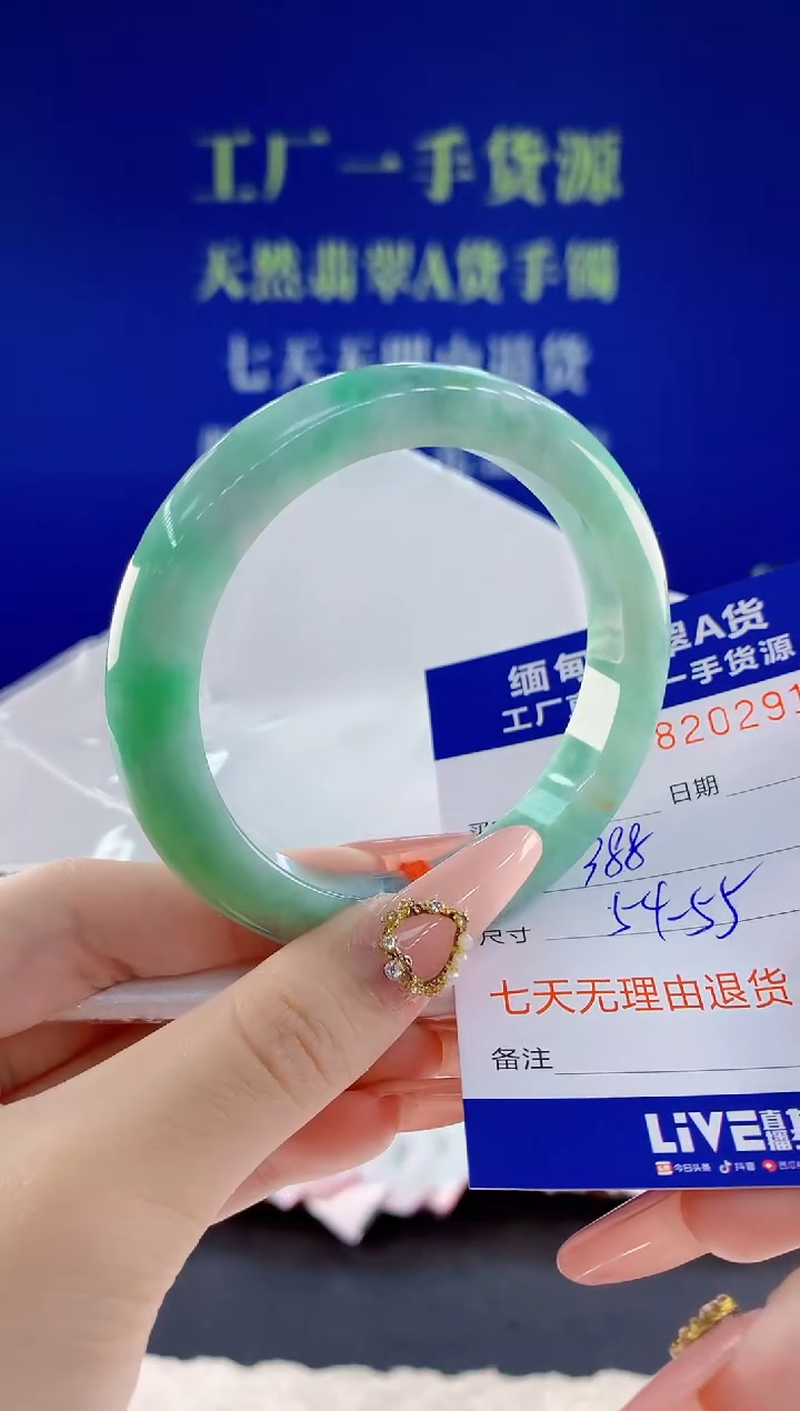 未镶嵌手镯翡翠91