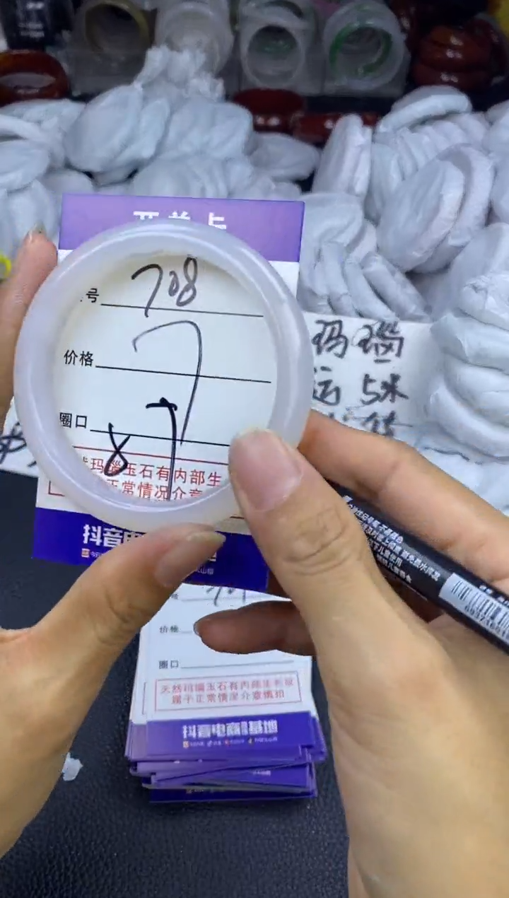 玛瑙/玉髓手镯未镶嵌708