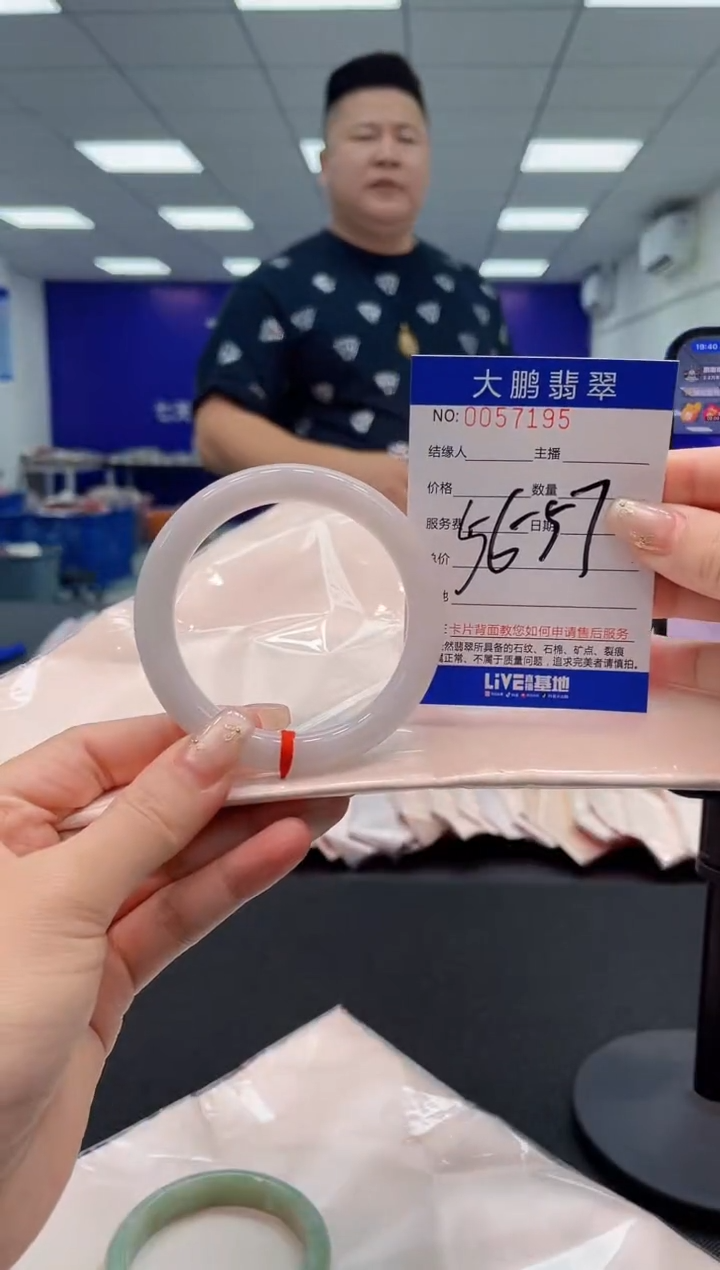 【闪购商品】翡翠手镯未镶嵌0095693292