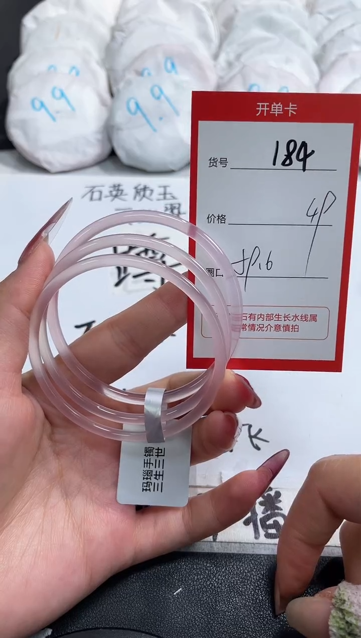 【闪购商品】玛瑙/玉髓手镯未镶嵌184