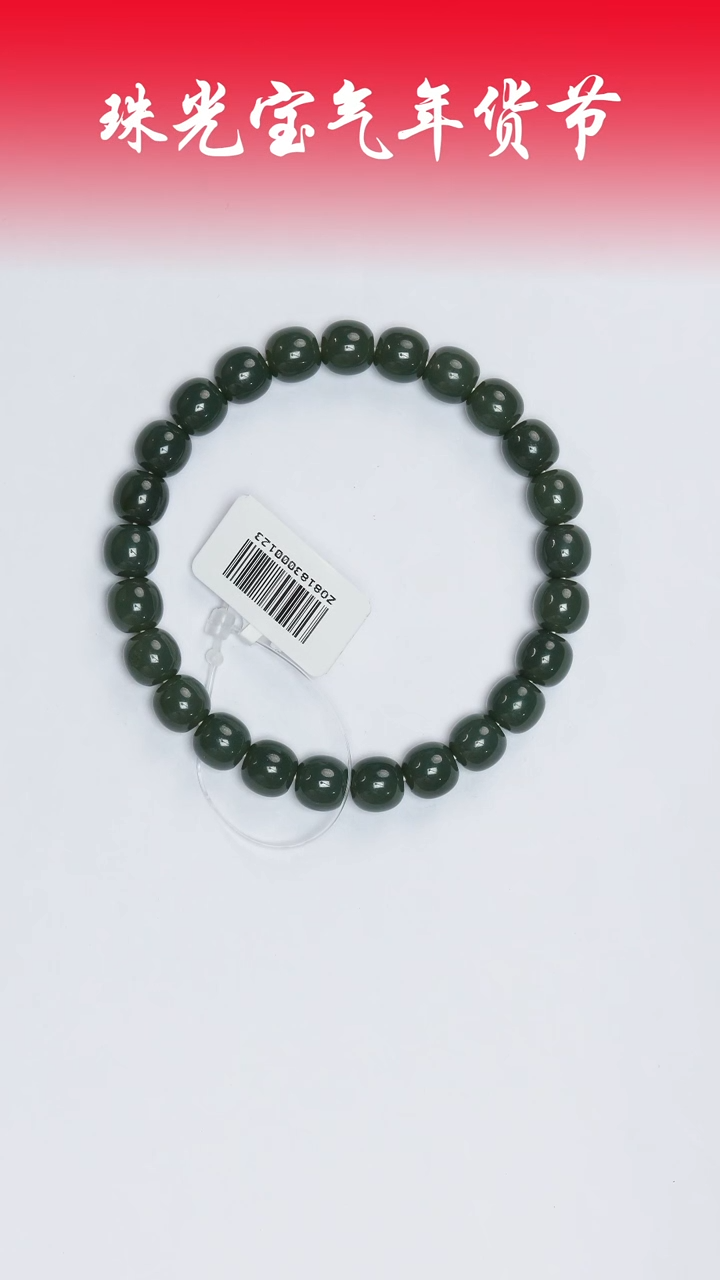 【闪购商品】和田玉手串未镶嵌凯哥推荐和田玉沙枣青手串7.5x8mm